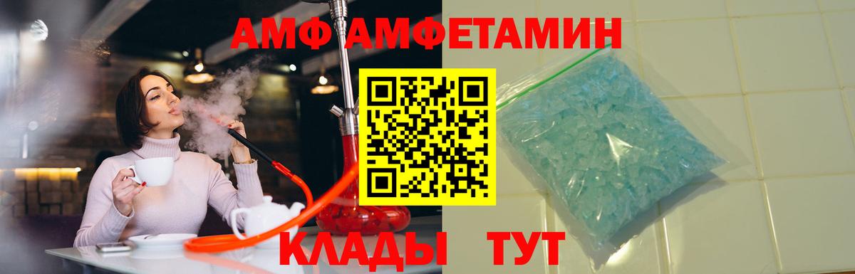АМФ 97% Черногорск