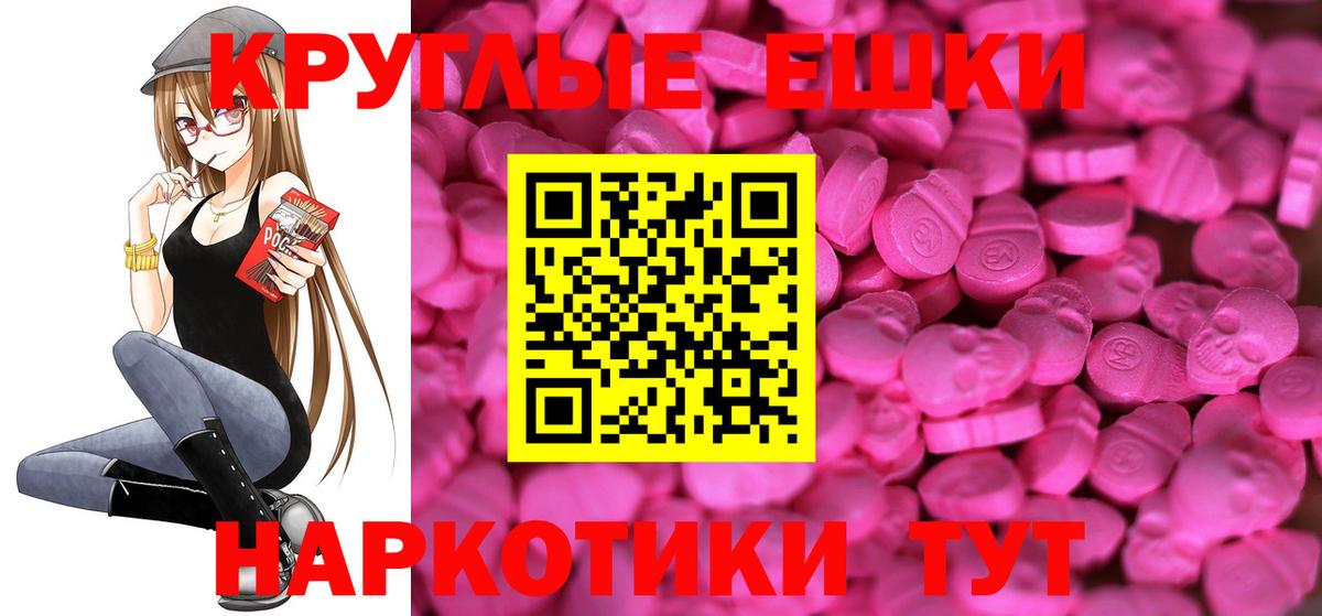 Ecstasy  Вход с VPN  Черногорск  Ecstasy таблы 