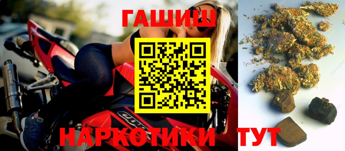 Черногорск  Гашиш хэш  Гашиш  Вход с VPN 