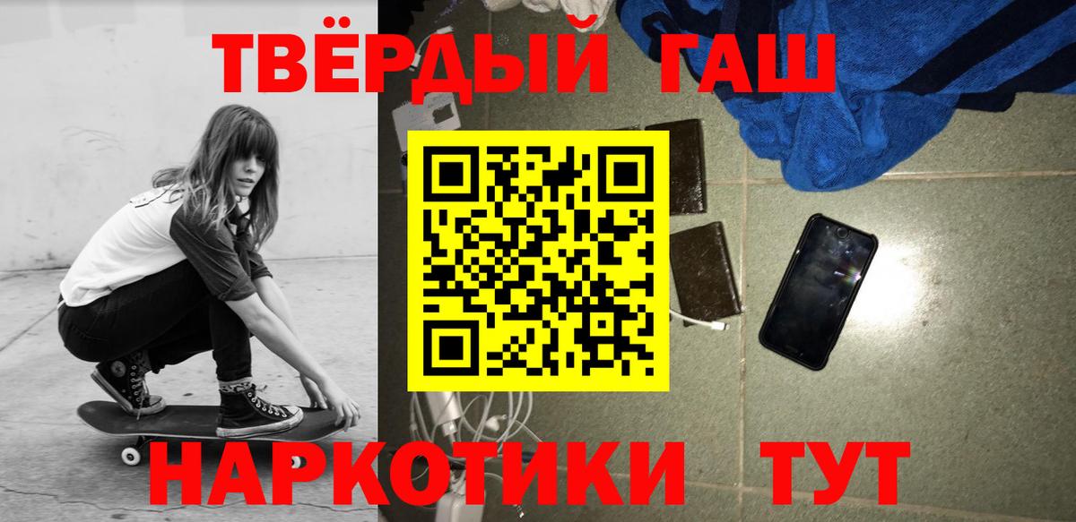 ГАШИШ hashish Черногорск