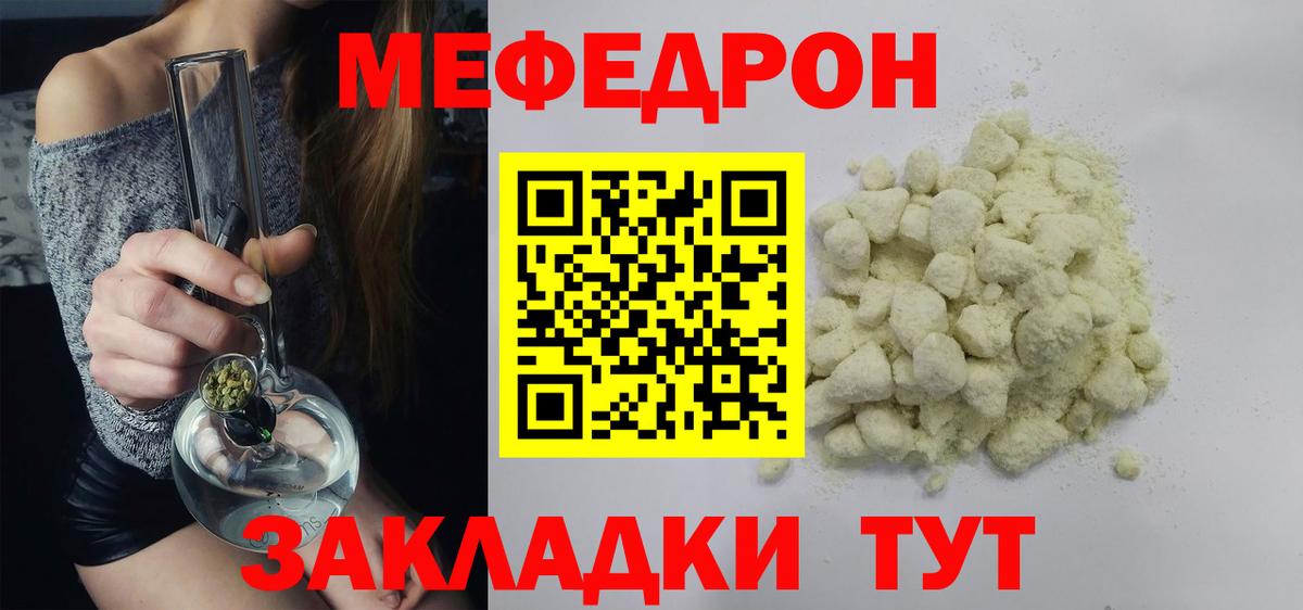 Меф VHQ  Вход с VPN  МЕФ  Черногорск  МЯУ-МЯУ mephedrone 