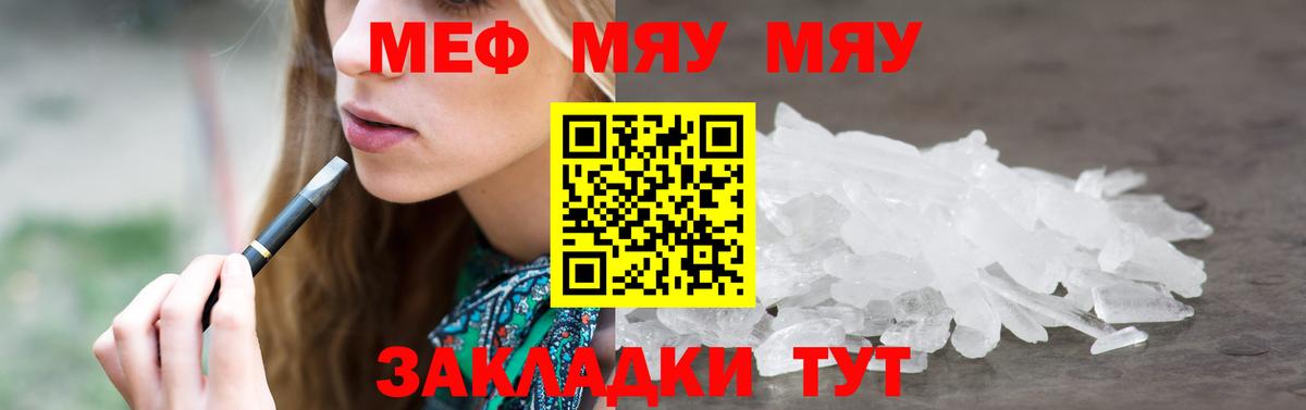 МЕФ мука Черногорск