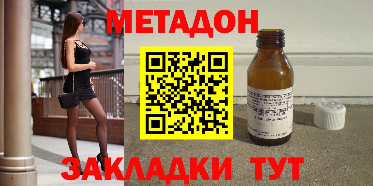 МЕТАДОН VHQ  МЕТАДОН белоснежный  Черногорск  Вход с VPN 