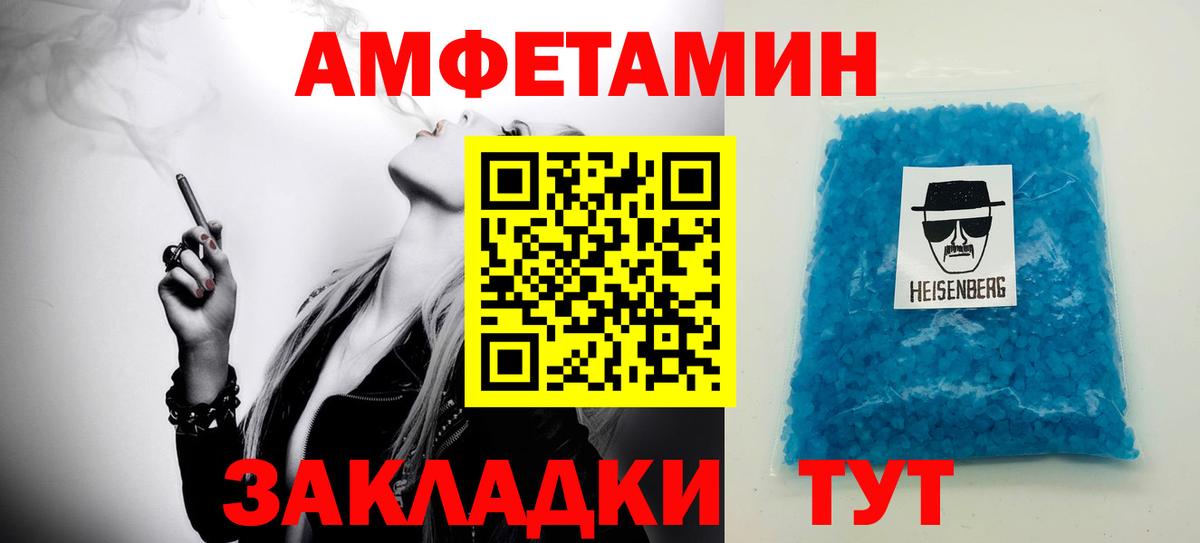 Метамфетамин Декстрометамфетамин 99.9%  Вход с VPN  Метамфетамин Декстрометамфетамин 99.9%  Черногорск 