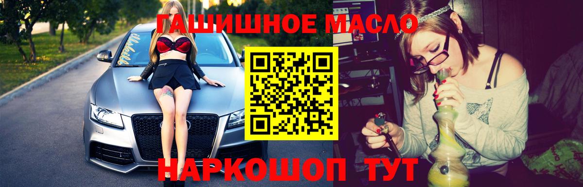 Черногорск  ТГК гашишное масло  Вход с VPN  Дистиллят ТГК вейп с тгк 